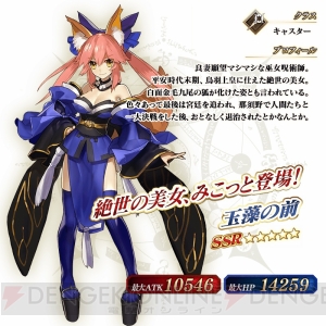 『FGO』“天魔御伽草子 鬼ヶ島”が復刻。源頼光や坂田金時のピックアップ召喚が開催