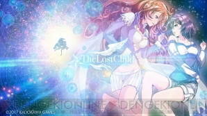 『The Lost Child（ザ・ロストチャイルド）』