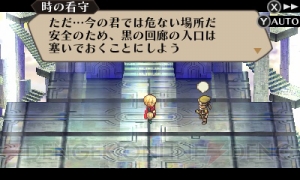 リメイク版『ラジアントヒストリア』レビュー。時間を駆け抜ける名作RPGがさらに遊びやすくなった