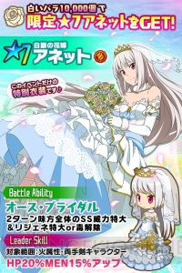『SAO コード・レジスタ』ウェディング衣装のアスナ、シノン、直葉が登場