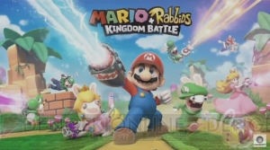 マリオとラビッツの共演！ 『MARIO＋RabbiDS KINGDOM BATTLE』発表【E3 2017】