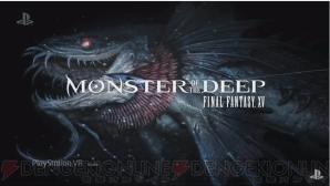 『MONSTER OF THE DEEP』