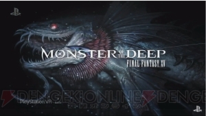 『FF15』のVRゲーム『MONSTER OF THE DEEP』が2017年9月に登場【E3 2017】