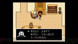 『UNDERTALE（アンダーテイル）』