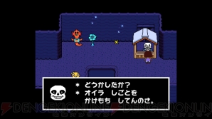 『UNDERTALE（アンダーテイル）』