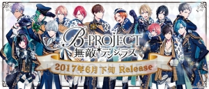 『B-PROJECT 無敵＊デンジャラス』6月下旬配信決定！ 事前登録者数も60万人突破