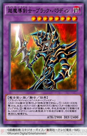 『遊戯王 デュエルリンクス』