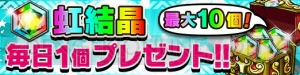 『ポコダン』3周年記念イベント開始。無料10連ガチャが最大3回引ける