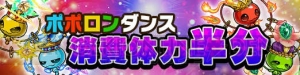 『ポコダン』3周年記念イベント開始。無料10連ガチャが最大3回引ける