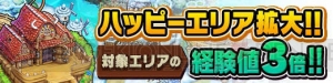 『ポコダン』3周年記念イベント開始。無料10連ガチャが最大3回引ける