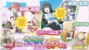アプリ『結城友奈は勇者である』運動会がテーマの期間限定イベントが開催中