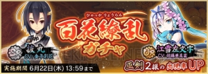 『天華百剣 -斬-』イベント“掃討特務 -めいじ館周辺掃討-”の報酬情報などをお届け