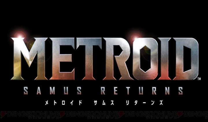 『メトロイド サムスリターンズ』が9月15日に発売。『メトロイドII』をフルリメイク【E3 2017】