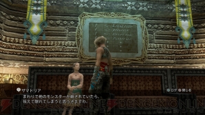 『FINAL FANTASY XII THE ZODIAC AGE（ファイナルファンタジー XII ザ ゾディアックエイジ）（FFXII TZA）』