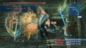 『FFXII TZA』各キャラが持つ必殺技“ミストナック”や召喚獣を紹介。やりこみ要素の一部も公開