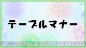 『ガールフレンド（仮）＆（♪）』