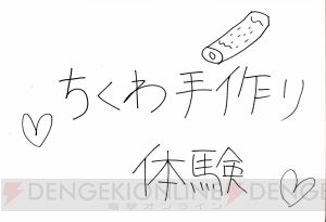 “聖櫻学園”きってのお嬢様を声優陣がコーディネートしたら……【ガルフレTV】