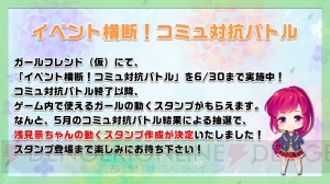 “聖櫻学園”きってのお嬢様を声優陣がコーディネートしたら……【ガルフレTV】