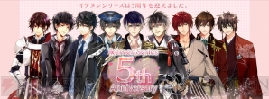 “イケメンシリーズ”アプリ化5周年特別企画開催