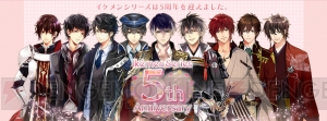 “イケメンシリーズ”アプリ化5周年特別企画開催。本日限定アイテムプレゼントも実施中！