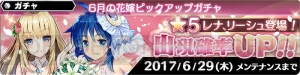 『SOA』に花嫁姿のレナ（声優：水樹奈々）、イヴリーシュ（声優：上坂すみれ）が登場