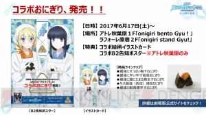 『魔法科ロストゼロ』で劇場版コラボイベント開催決定！ 九亜（声優：小原好美）がプレイアブルキャラに