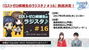 『魔法科ロストゼロ』で劇場版コラボイベント開催決定！ 九亜（声優：小原好美）がプレイアブルキャラに