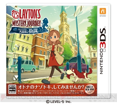 『レイトン カトリーエイルと大富豪の陰謀』テーマ曲は西野カナさんが担当。3DS版パッケージが公開