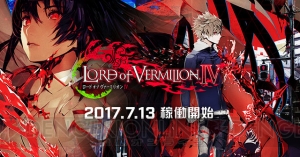 アーケードゲーム『LoV4』が7月13日に稼働開始！ 新レアリティのカードも追加