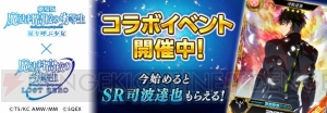 ゼロから始める『魔法科ロストゼロ』！ 『劇場版 魔法科高校の劣等生』コラボイベントを楽しむための攻略初級編