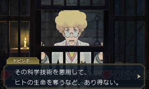 『大逆転裁判2』科学実験爆発事件の登場人物を紹介。早期購入特典や店舗別特典が明らかに