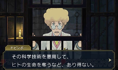 『大逆転裁判2』科学実験爆発事件の登場人物を紹介。早期購入特典や店舗別特典が明らかに