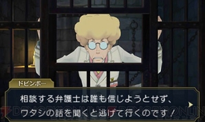 『大逆転裁判2 -成歩堂龍ノ介の覺悟-』