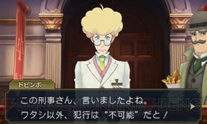 『大逆転裁判2』科学実験爆発事件の登場人物を紹介。早期購入特典や店舗別特典が明らかに