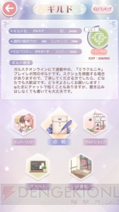 ギルドマスターの地位危うし!? 『ミラクルニキ』ギルドメンバーのレベルが高すぎてうれし泣き