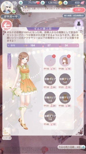 『ミラクルニキ』12