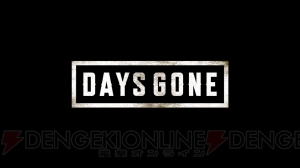 『Days Gone』は同じ状況でもさまざまなプレイが可能。ゲームコンセプトやフリーカーの特徴を解説【E3 2017】