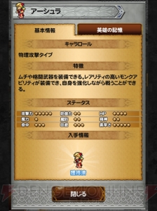 【FFRK名場面】眠っているヤンを起こすアイテムはフライパン!?