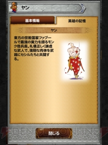 【FFRK名場面】眠っているヤンを起こすアイテムはフライパン!?