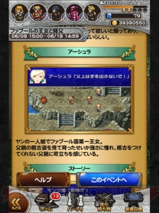 【FFRK名場面】眠っているヤンを起こすアイテムはフライパン!?