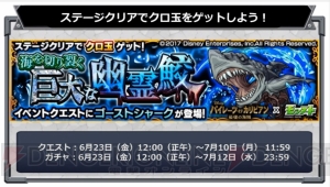 『モンスト』×『パイレーツ・オブ・カリビアン』コラボ決定。ジャックやウィルが登場