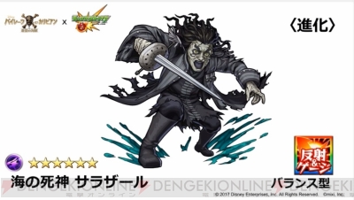 モンスト パイレーツ オブ カリビアン コラボ決定 ジャックやウィルが登場 電撃オンライン