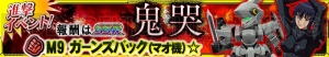 【スパロボ クロスオメガ】特効SSR ∀ガンダム、雷電、レーバテインを評価（＃213）