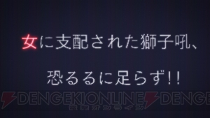 “鬼ヶ島ひかる女疑惑”に獅子吼学園は大騒ぎ！ TVアニメ『喧嘩番長 乙女』第11話