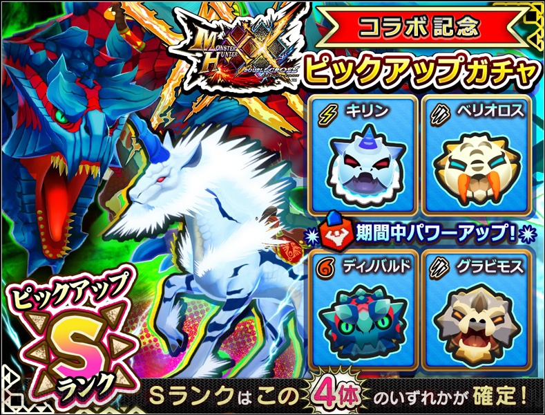 mhxx_06_cs1w1_789x600.jpg