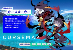 『世界樹と不思議のダンジョン2』プリンス/プリンセスは味方強化専門職。4種職業のスキル情報が公開