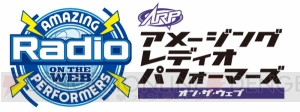 “ARP 2nd A’LIVE”のチケットプレゼント！ この夏最高の熱いライブを体感しよう♪