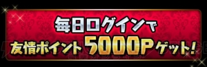 『パズドラ』からくり五右衛門が登場する新テクニカルダンジョン実施