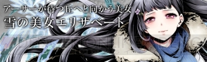 【ディバゲ：ストーリー追想録】第7章“扉の先へ5”～アーサーの選択と聖なる扉の物語の結末