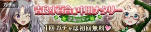 『オルガル』吉良小百合（声優：本渡楓）と中田ナタリー（声優：青木瑠璃子）が新登場